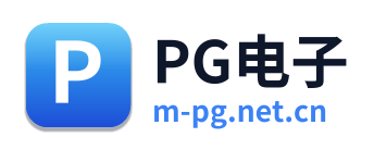 PG电子